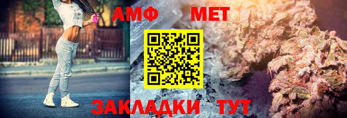 Рассказово  Amphetamine  Вход с VPN  Амфетамин Premium 