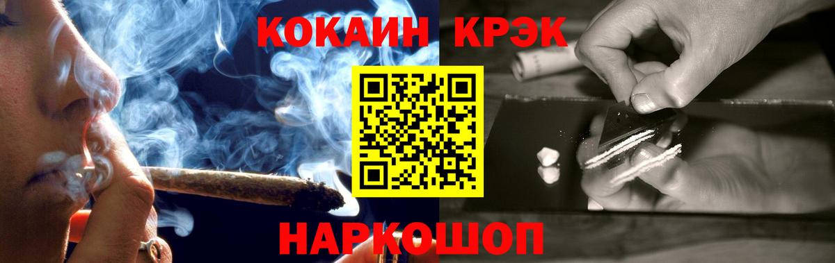 КОКАИН 97%  КОКАИН 98%  Cocaine  Вход с VPN  Рассказово 