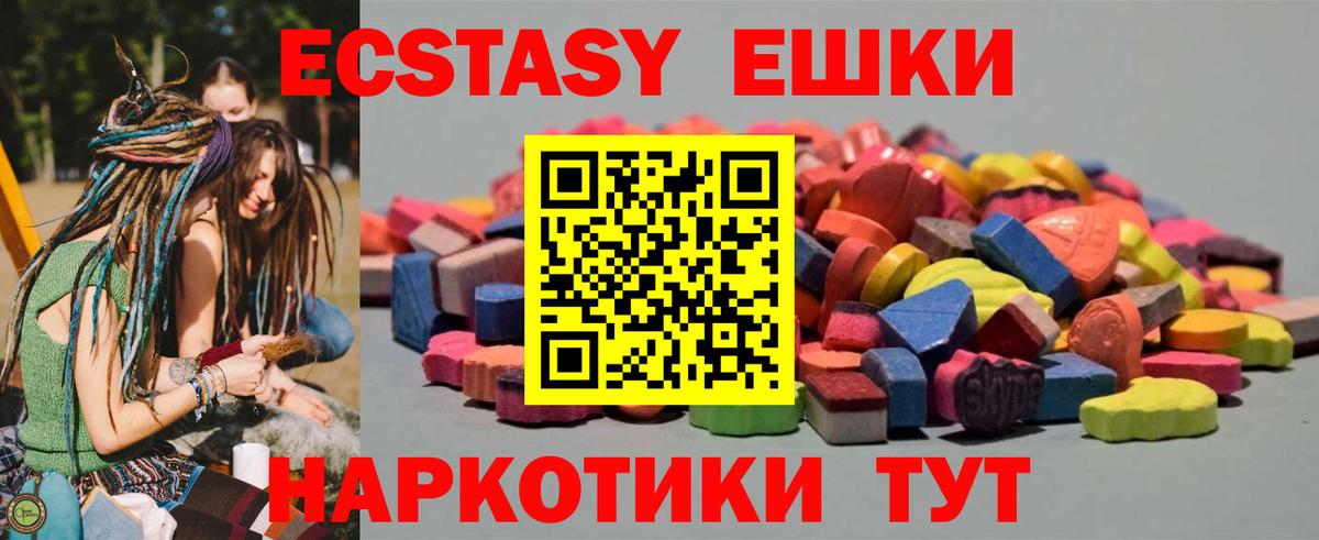 Ecstasy 280мг  Вход с VPN  Рассказово 