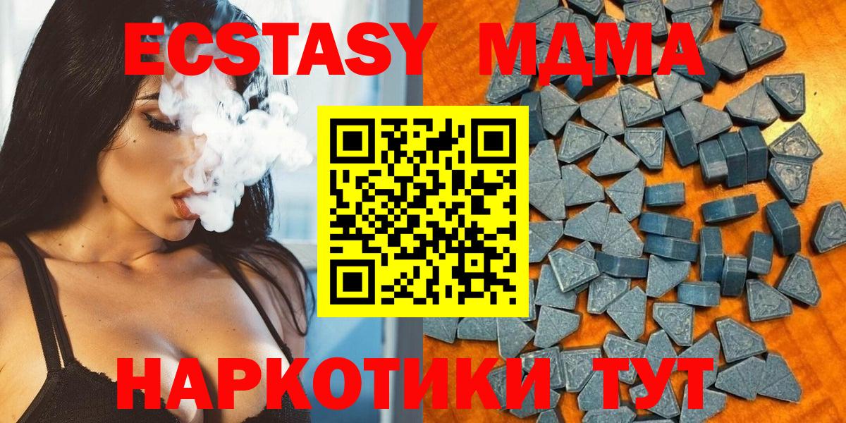 ЭКСТАЗИ 250 мг Рассказово