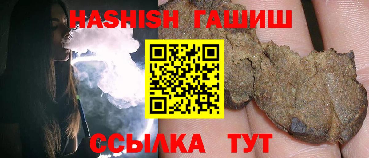 наркошоп  Гашиш hashish  Рассказово  Вход с VPN  ГАШИШ индика сатива 