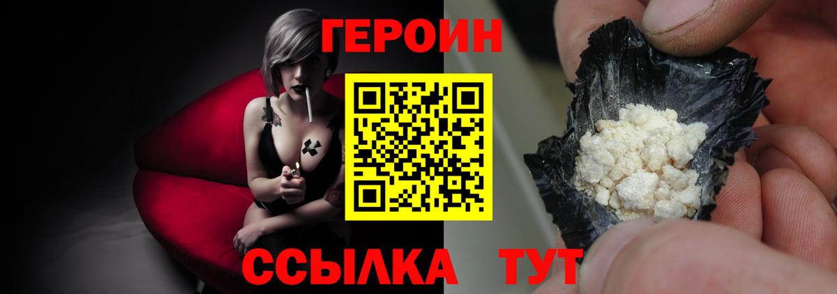 Героин Афган  Вход с VPN  Рассказово 