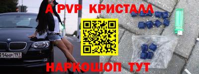 мефедрон Можайск