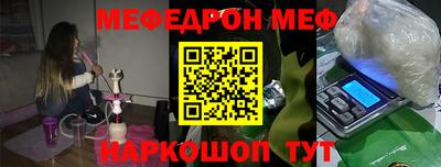 мефедрон Можайск