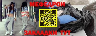 мефедрон Можайск