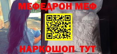 мефедрон Можайск