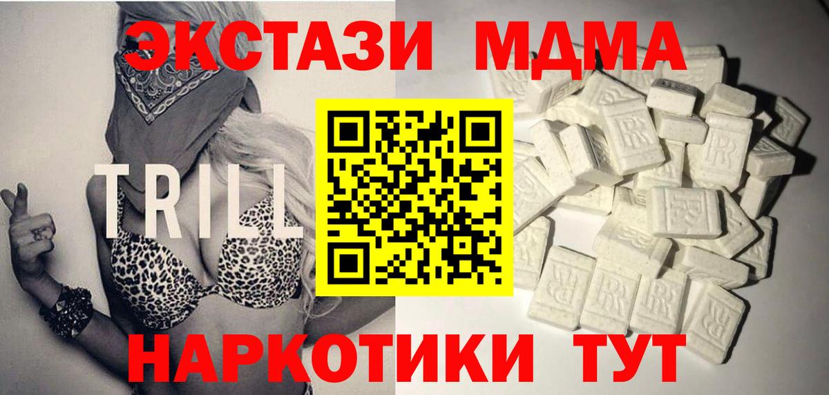 МДМА Molly Рассказово