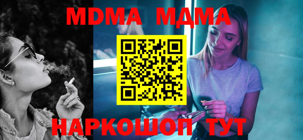 МДМА молли  Вход с VPN  МДМА crystal  Рассказово 
