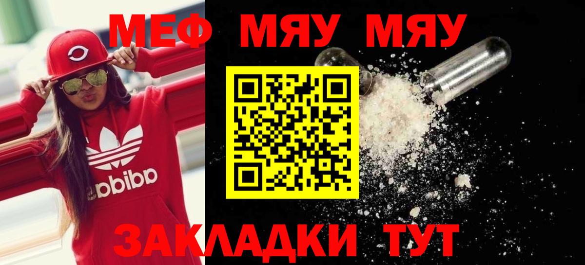 Меф мука Рассказово