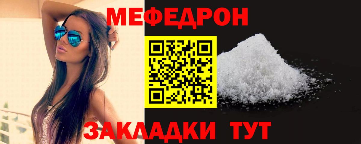 Мефедрон  Меф мука  Рассказово  Вход с VPN  OMG зеркало  МЕФ кристаллы 