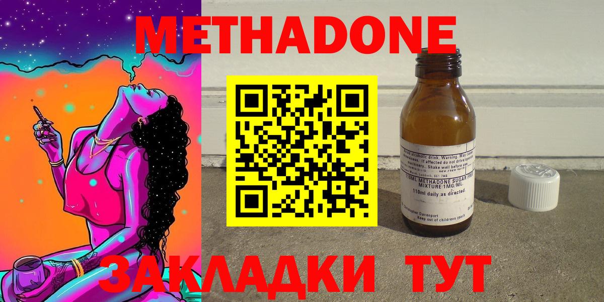 МЕТАДОН Рассказово