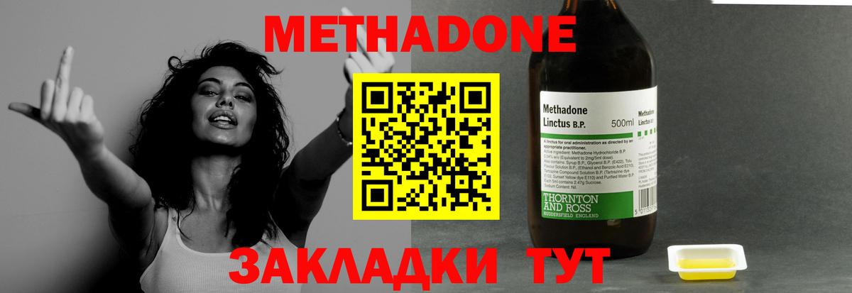 Рассказово  МЕГА ССЫЛКА  Вход с VPN  МЕТАДОН methadone 